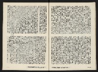 《富堡之聲復刊號NO.2》藏品圖，第28張