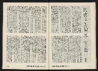 《富堡之聲復刊號NO.2》藏品圖，第29張