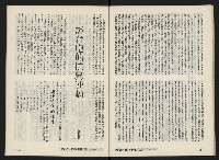 《富堡之聲復刊號NO.2》藏品圖，第30張