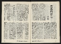 《富堡之聲復刊號NO.2》藏品圖，第34張