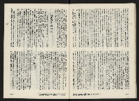 《富堡之聲復刊號NO.2》藏品圖，第36張
