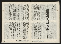 《富堡之聲復刊號NO.2》藏品圖，第37張