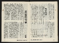 《富堡之聲復刊號NO.2》藏品圖，第38張