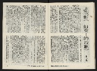 《富堡之聲復刊號NO.2》藏品圖，第40張