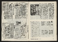 《富堡之聲復刊號NO.2》藏品圖，第41張