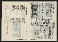 《富堡之聲復刊號NO.2》藏品圖，第42張