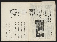 《富堡之聲復刊號NO.2》藏品圖，第43張