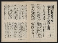 《富堡之聲復刊號NO.3》藏品圖，第3張
