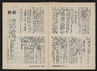 《富堡之聲復刊號NO.3》藏品圖，第7張