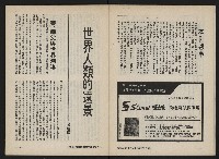 《富堡之聲復刊號NO.3》藏品圖，第8張