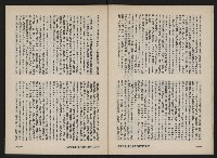 《富堡之聲復刊號NO.3》藏品圖，第9張