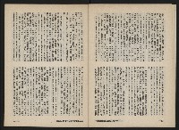 《富堡之聲復刊號NO.3》藏品圖，第12張