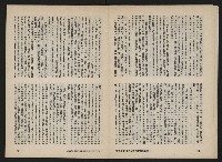 《富堡之聲復刊號NO.3》藏品圖，第13張