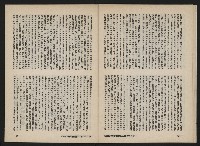 《富堡之聲復刊號NO.3》藏品圖，第15張