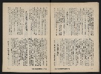 《富堡之聲復刊號NO.3》藏品圖，第27張
