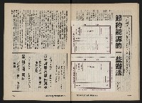《富堡之聲復刊號NO.3》藏品圖，第31張