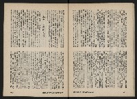 《富堡之聲復刊號NO.3》藏品圖，第34張