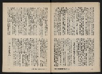 《富堡之聲復刊號NO.3》藏品圖，第35張