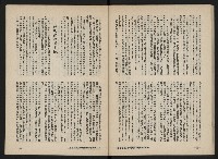 《富堡之聲復刊號NO.3》藏品圖，第37張
