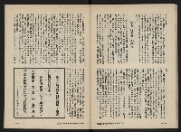 《富堡之聲復刊號NO.3》藏品圖，第38張