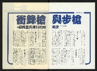 《第一線週刊NO.1》藏品圖，第2張