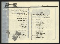 《第一線週刊NO.1》藏品圖，第3張