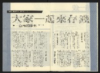 《第一線週刊NO.1》藏品圖，第4張