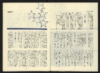 《第一線週刊NO.1》藏品圖，第6張