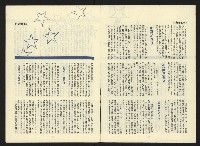 《第一線週刊NO.1》藏品圖，第7張