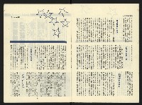 《第一線週刊NO.1》藏品圖，第8張