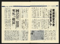 《第一線週刊NO.1》藏品圖，第9張