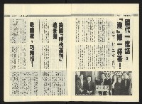 《第一線週刊NO.1》藏品圖，第10張