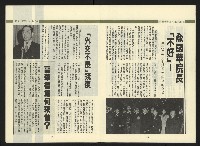 《第一線週刊NO.1》藏品圖，第11張