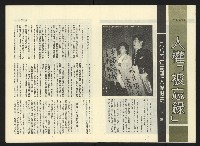 《第一線週刊NO.1》藏品圖，第12張