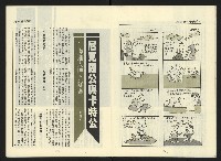 《第一線週刊NO.1》藏品圖，第14張