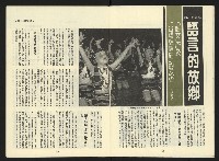 《第一線週刊NO.1》藏品圖，第15張