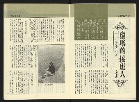 《第一線週刊NO.1》藏品圖，第17張