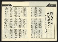 《第一線週刊NO.1》藏品圖，第18張