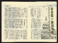 《第一線週刊NO.1》藏品圖，第19張
