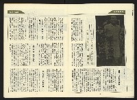 《第一線週刊NO.1》藏品圖，第20張