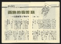 《第一線週刊NO.1》藏品圖，第21張