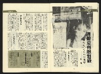 《第一線週刊NO.1》藏品圖，第22張