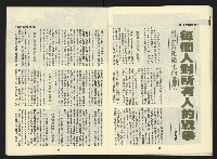 《第一線週刊NO.1》藏品圖，第23張