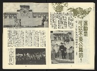 《第一線週刊NO.1》藏品圖，第24張