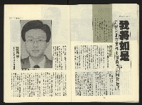 《第一線週刊NO.1》藏品圖，第25張