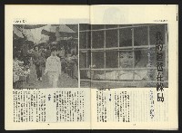 《第一線週刊NO.1》藏品圖，第27張