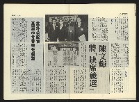 《第一線週刊NO.1》藏品圖，第28張