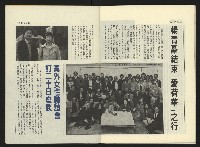 《第一線週刊NO.1》藏品圖，第29張