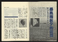 《第一線週刊NO.1》藏品圖，第30張