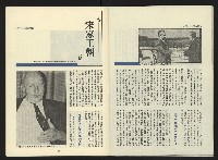 《第一線週刊NO.1》藏品圖，第31張